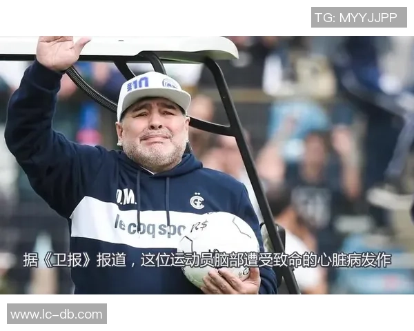 医生回忆马拉多纳去世时全身水肿已无生命体征的悲痛瞬间