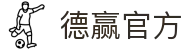 德赢首页_德赢·(VWIN)官方网站